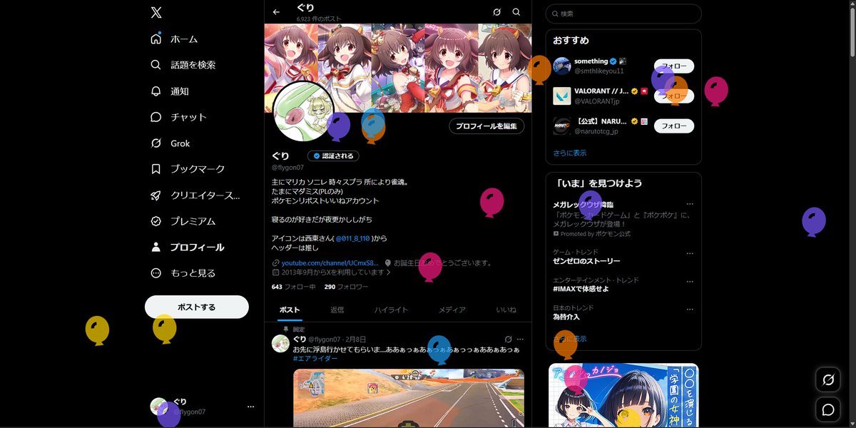 flygon07's tweet photo. 風船飛びました🎈🎈
これからもよろしくお願いします🤗

一年経つの早いねえ https://t.co/82ivLKf4xh
