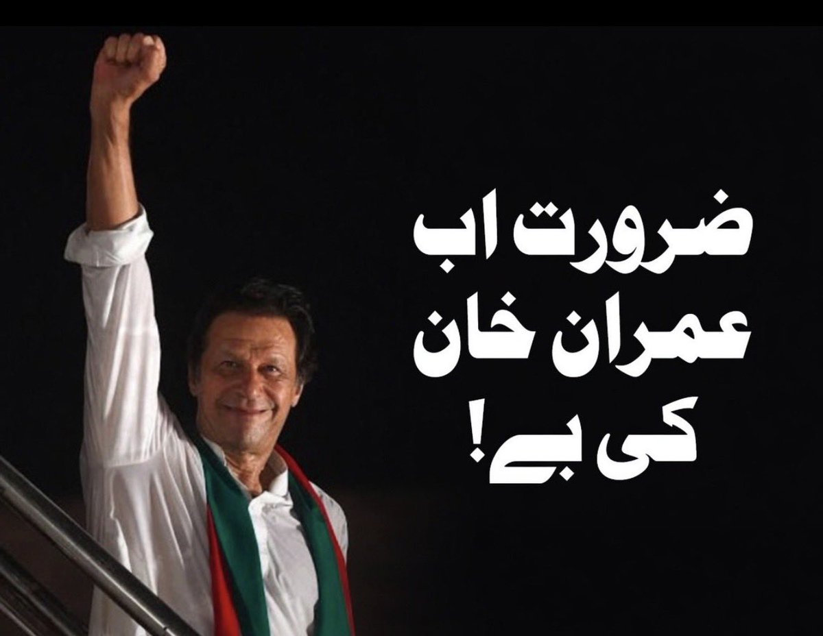 SubBakwasHai's tweet photo. Public FiR against #PLMN and #PPP !

“System has failed.” Mohsin Naqvi @MohsinnaqviC42

•We’ll take it #PTI 
•Next stop Adyala. Talk to Khan @ImranKhanPTI 
•Announce the National Dialogue conference and move forward. Move forward Pakistan 🇵🇰

If you’re serious about your commitment,@MohsinnaqviC42, then it’s time to act. Bring in Khan to build a new system—otherwise, you’ll end up going nowhere, just like the #DDA. 
It’s truly that simple.

#زنجیریں_توڑو_خان_کو_چھوڑو 
#خان_کے_لیے_متحد