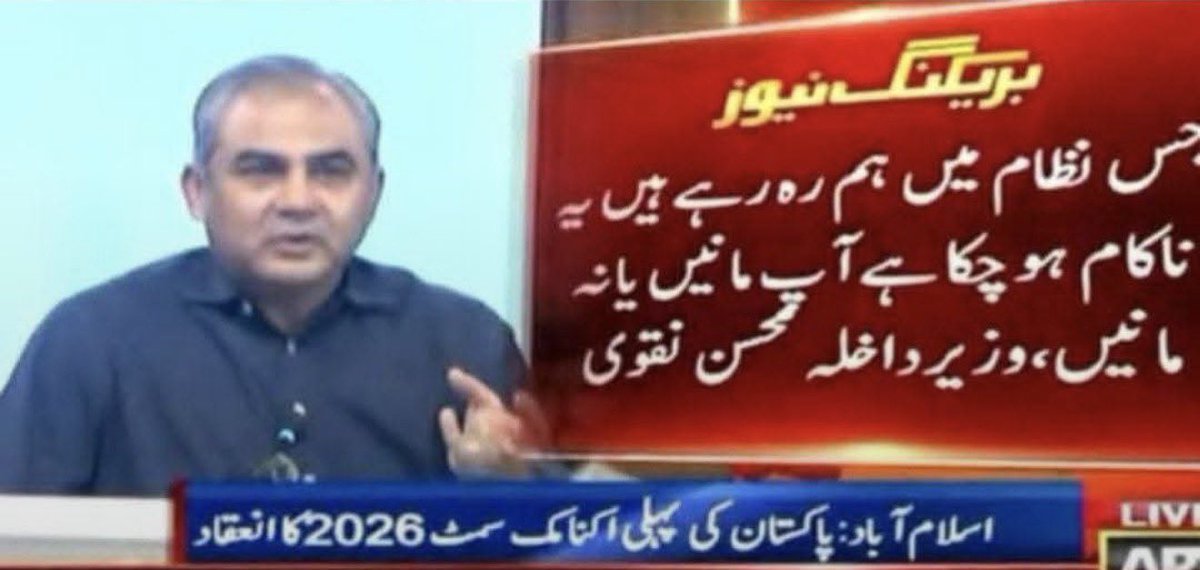 SubBakwasHai's tweet photo. Public FiR against #PLMN and #PPP !

“System has failed.” Mohsin Naqvi @MohsinnaqviC42

•We’ll take it #PTI 
•Next stop Adyala. Talk to Khan @ImranKhanPTI 
•Announce the National Dialogue conference and move forward. Move forward Pakistan 🇵🇰

If you’re serious about your commitment,@MohsinnaqviC42, then it’s time to act. Bring in Khan to build a new system—otherwise, you’ll end up going nowhere, just like the #DDA. 
It’s truly that simple.

#زنجیریں_توڑو_خان_کو_چھوڑو 
#خان_کے_لیے_متحد