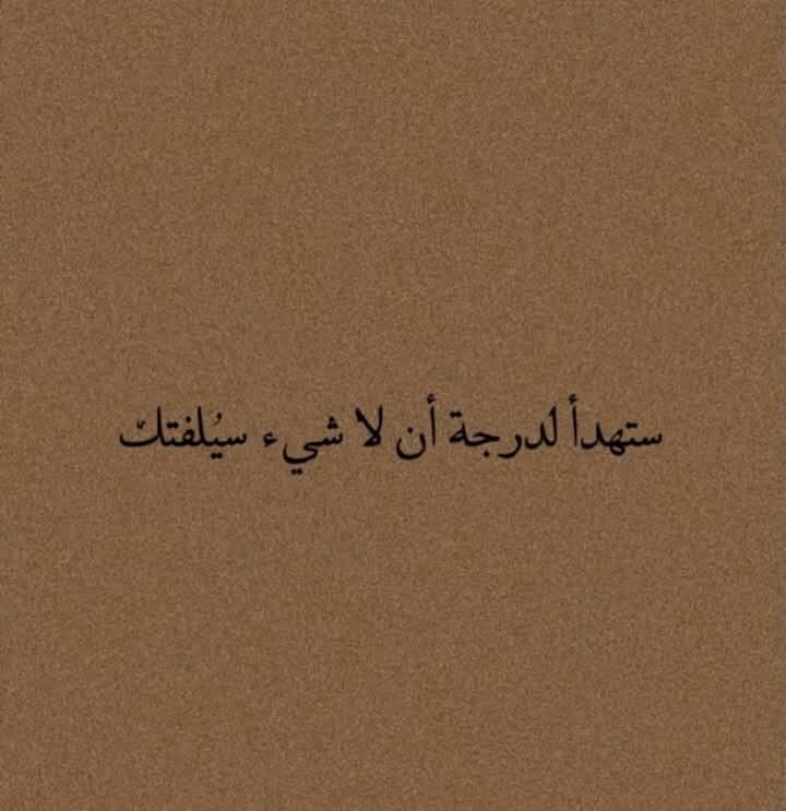 4i_ui's tweet photo. لا شيء سيلفتك. " https://t.co/uGSYl2Ovp5
