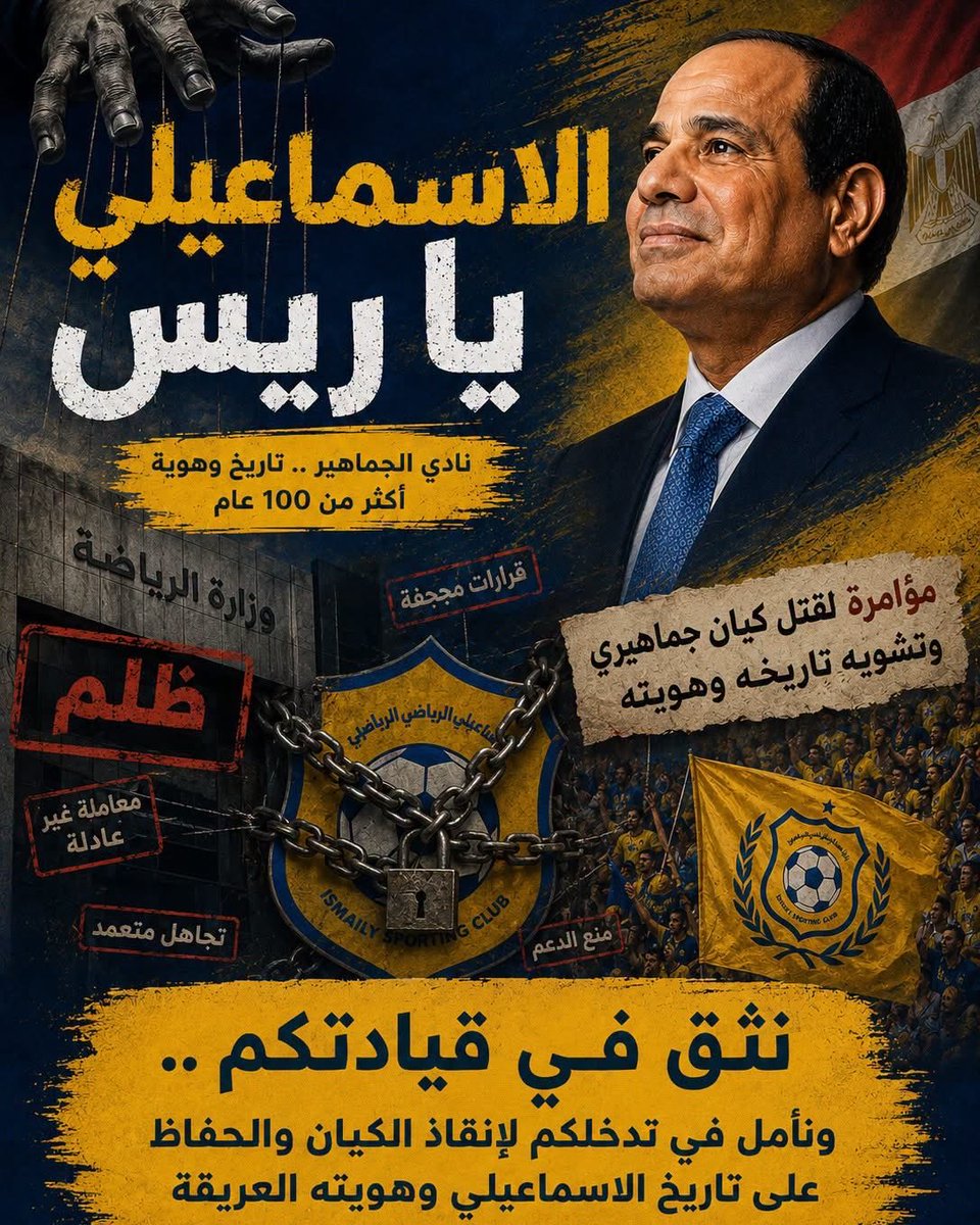 HamedManga's tweet photo. #الاسماعيلي_يا_ريس https://t.co/vlpyR2p5OI