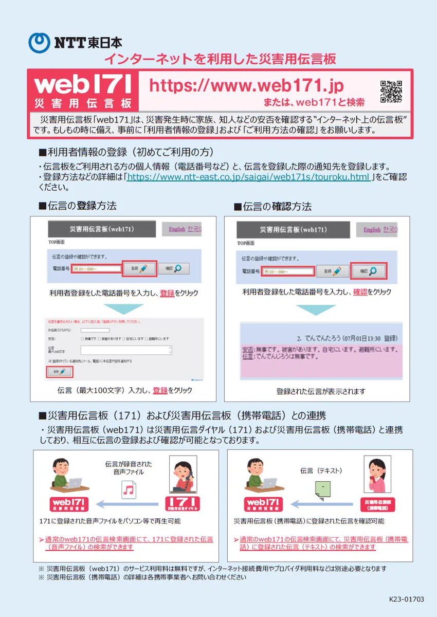 いくみ⛑️防災士 on X: 