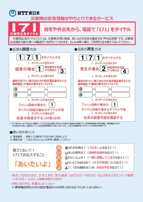 いくみ⛑️防災士 on X: 