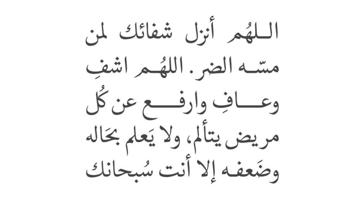ammmd2's tweet photo. يارب أبوي أحب إنسان لقلبي يارب لاتريني فيه مكروه https://t.co/3Hh729Mw32