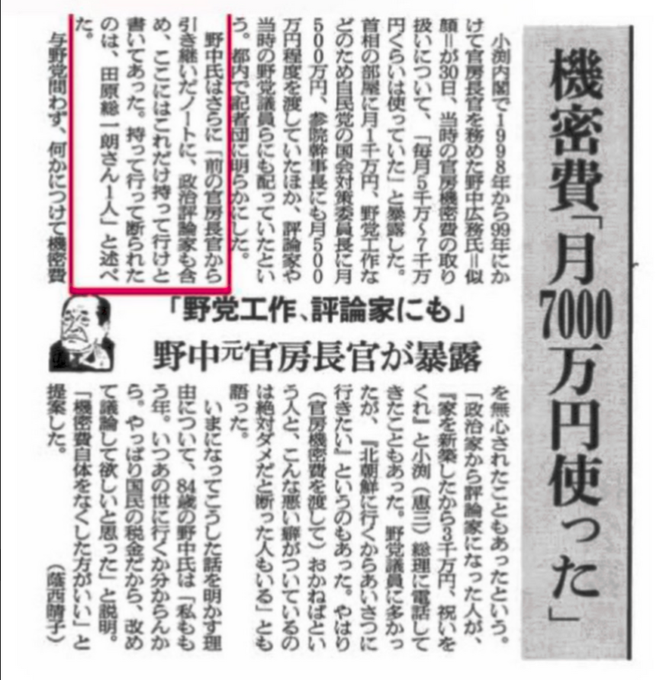 pDyvhzFJAIAJe90's tweet photo. ほらほらどんどん出てきますね。氷山の一角なのでしょう。  

私たちに出来ることはこんな泥棒たちを国会から追放すること。

まずは落選させて、普通の人にしてしまいましょう。 https://t.co/iEi5Ny9Jmt