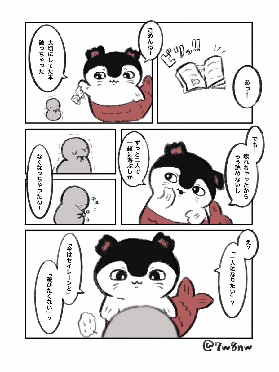 7w8nw's tweet photo. セイレーン夢　ケンカ https://t.co/yN2KM7JRUj