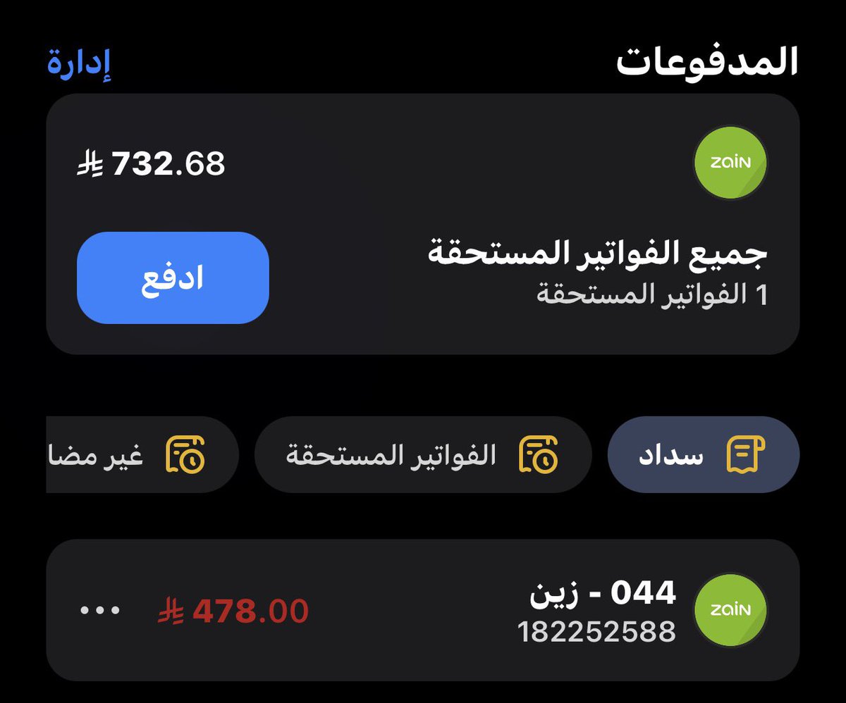 amerh2222's tweet photo. @wjwkU9 يأهل الخير تكفون الله يجبر بخاطركم فزعتكم اقسم بالله ما عندنا اللي يسددها
هذي فاتوره نت يعلم الله اننا محتاجين وظروفنا صعبه لاحساب مواطن ولاضمان الرمز004 
الحساب182252588المبلغ 478ريال https://t.co/9wuMbXAbpY
