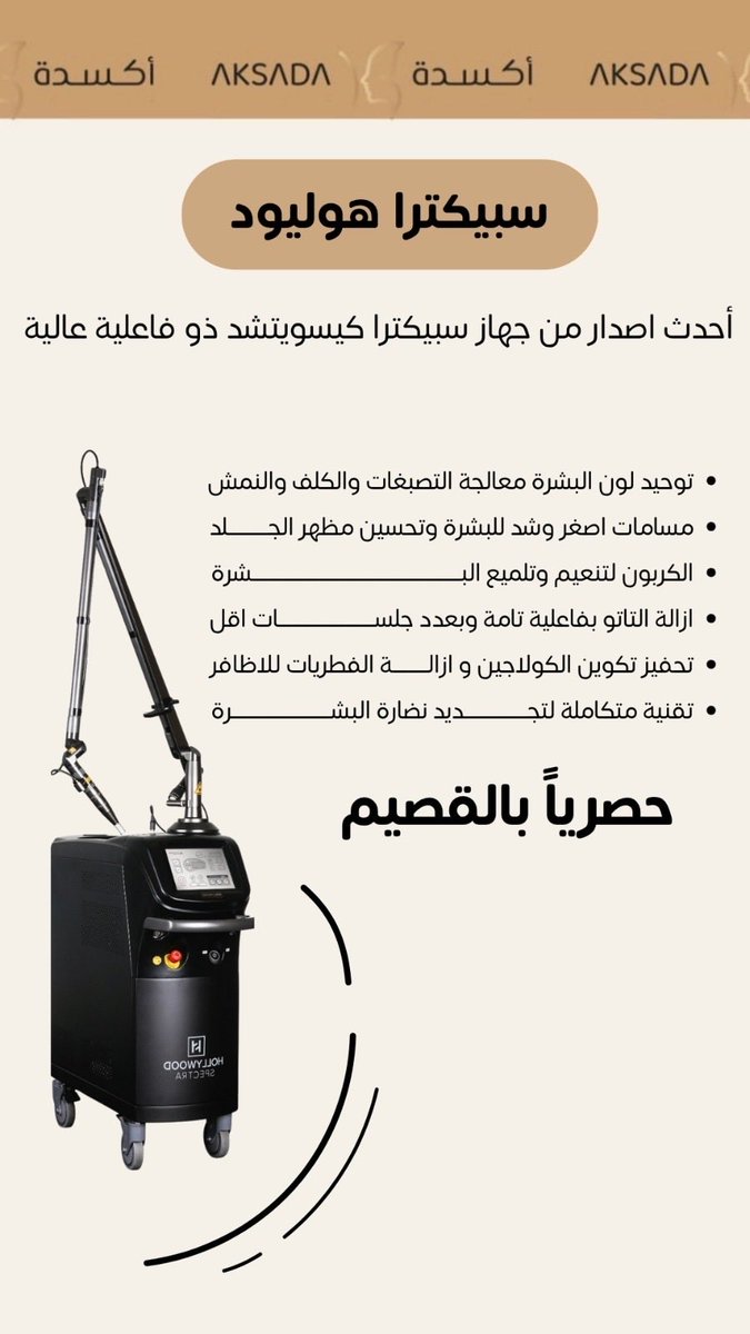 aksadaclinic's tweet photo. https://t.co/ZcLMULu0DI