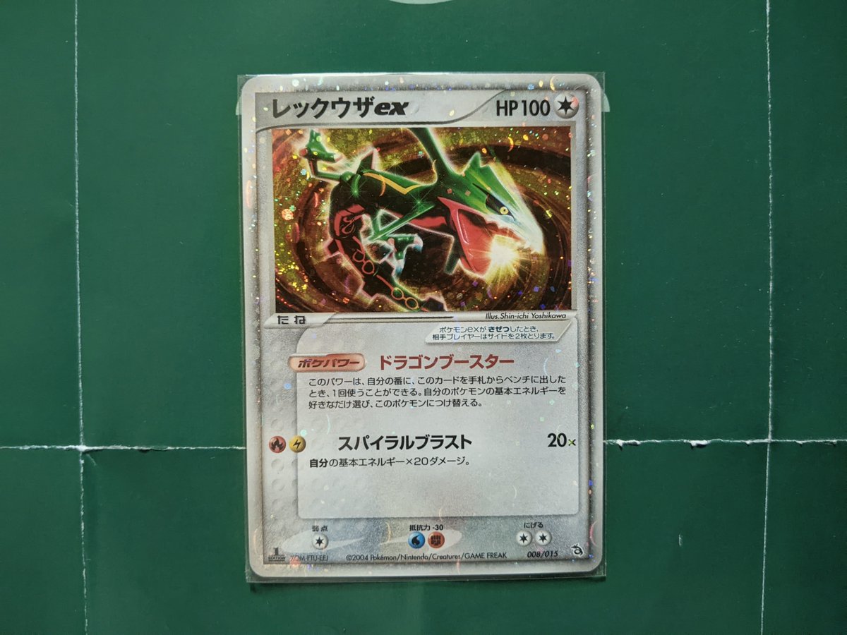 gpkc1996's tweet photo. #ポケモンカード　#ポケカ　#レックウザex　#PCG https://t.co/1UER3F7PM5