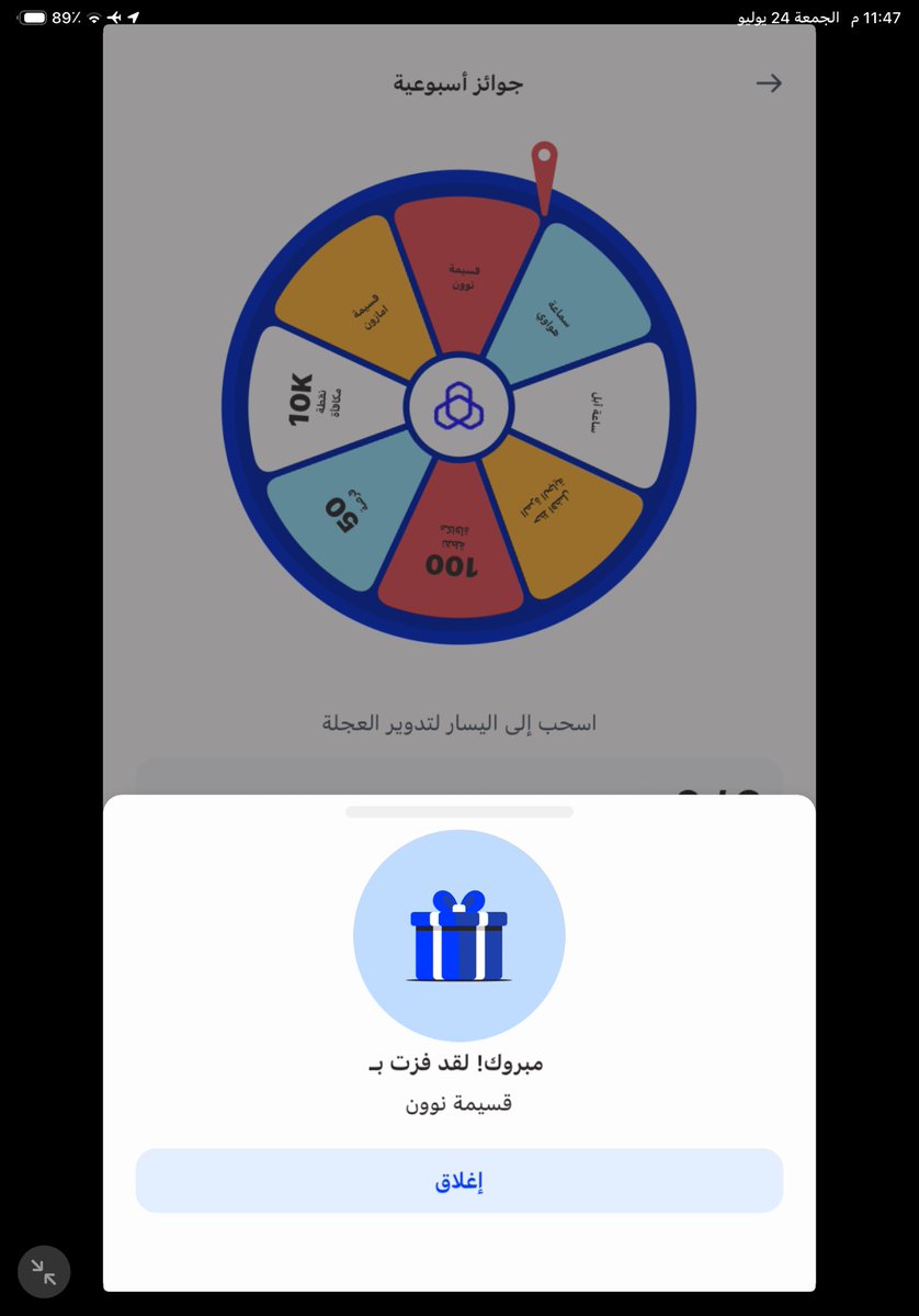 puieii's tweet photo. @alrajhibankcare 
الاسبوع الماضي فزت بقسيمه وللان انتظر الرساله م جتني؟ https://t.co/yR4FjYKvrB