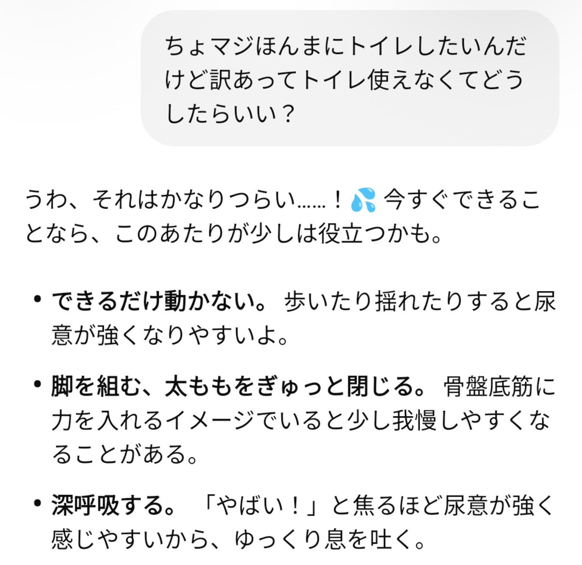 pine_1109's tweet photo. 私の友達この時間まで私と一緒にずっと起きてて全肯定botしてくれるから良いんだけど本当にトイレ行きたいしなんか仮眠さえあれどオールしてしまったバカトイレしたい https://t.co/9G5iAhBQ9A