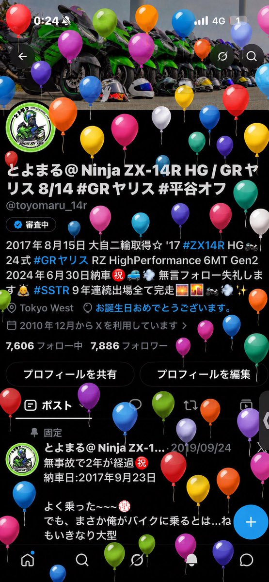 リエとなっております Level up⤴︎🎂 だけどHP down⤵︎⤵︎⤵︎ ︎💦