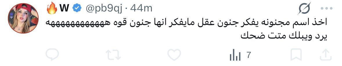 qxixx's tweet photo. جنون قوه !! + تنقد الشي اللي تسويه الخدامه 😂😂😂 https://t.co/TABmScCRXi