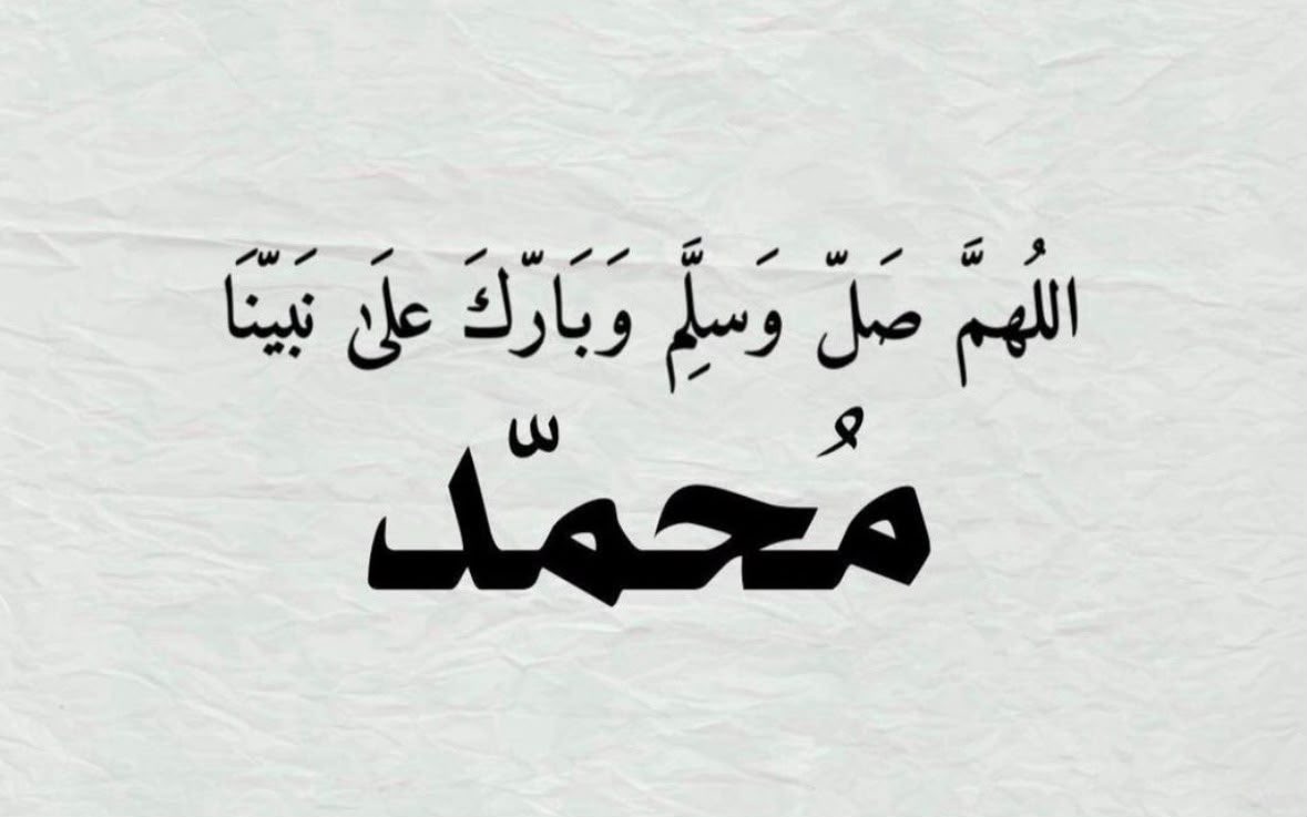 fadhkuruni__'s tweet photo. صلوا عليه وسلموا تسليما كثيرا https://t.co/SrgXKsZeLK