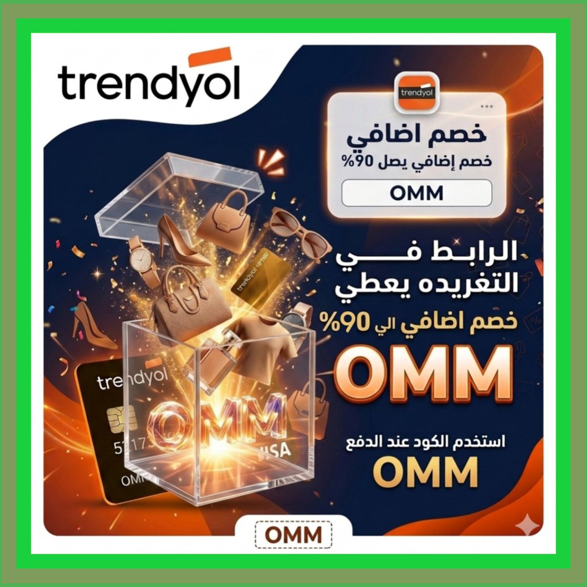 Carlithojr's tweet photo. relocate coral وفر في كل طلب من Trendyol و ترندول باستخدام خصم و كوبون و كود، واستمتع بتجربة ترينديول و ترنديول و تريندول في السعودية و الامارات. ☁🧽👨‍🎨.
https://t.co/bfcNoCRRE1 https://t.co/6P92z2oG5g