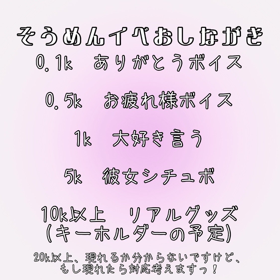 Setsuna_Cosaki's tweet photo. 刹那がガチイベに出ます！！

今回の返礼品はコインではなく、最終日のサポーターランク(？)事にお渡しさせていただきます🙇‍♀️

0.1kからボイス配布しますので是非お立ち寄りください😘✨

イベ中の企画はまたお知らせ致します https://t.co/ftq6u67UnK
