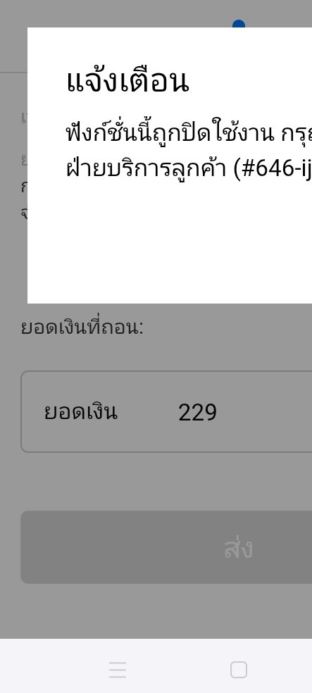 PimY97323's tweet photo. @BOxFREESLOT มันหลอก ถอนไม่ได้ https://t.co/DdeBwa2lh8