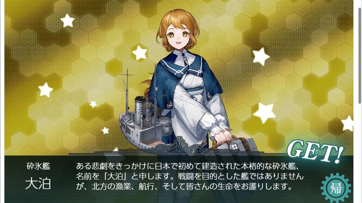 score_count's tweet photo. おはようございます
実は今まで持ってなかった大泊が出ました https://t.co/8sGIVn2tFO