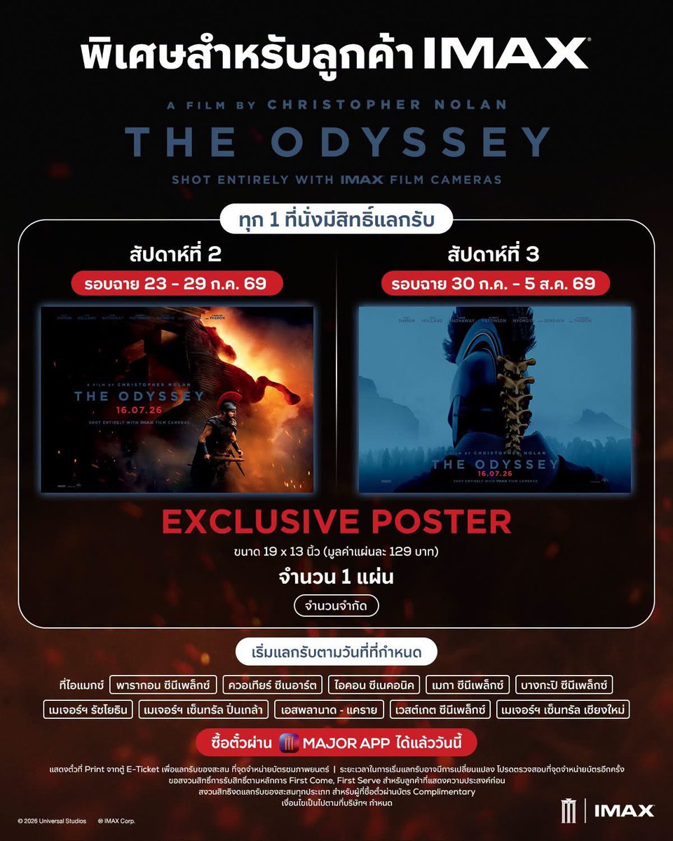 babybabybuga's tweet photo. อยากดู the odyssey imax อยากได้โปสเตอร์อกาเมมนอนโคตรเบียว https://t.co/9E75jWwNyN
