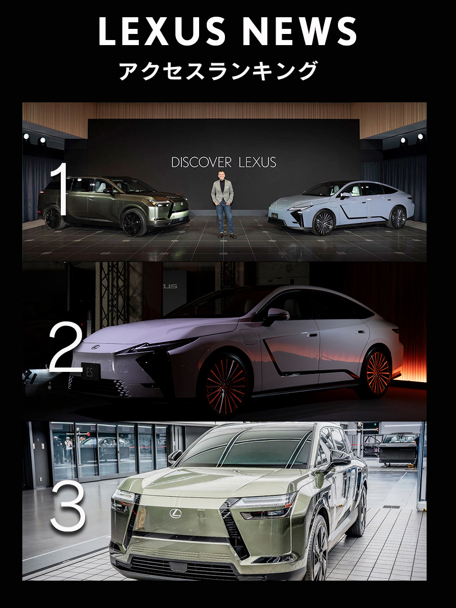 レクサス②ドウダン　6本 LEXUS / レクサス auf X: „【#LEXUSNEWS アクセスランキング】 第1位