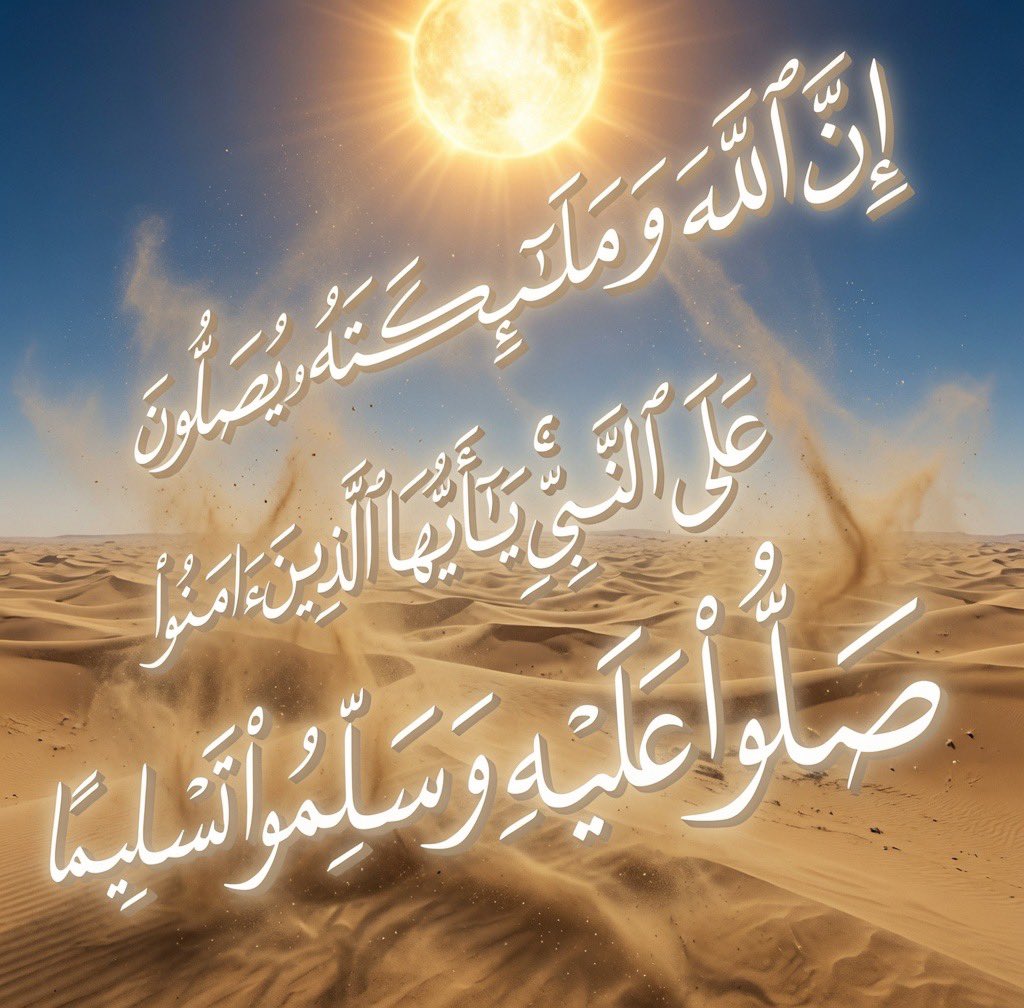 kuwx11's tweet photo. اللهم صل وسلم علي رسول الله ❤️ https://t.co/x7BI2qtpyt