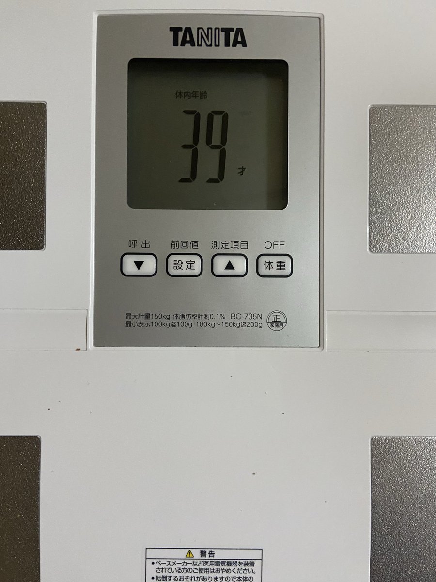 kappaaaaah's tweet photo. やはり体重が2キロ近く増えてる…
体脂肪率14.4%
基礎代謝1420kcalでMAX
体内年齢39歳(15歳若い)
今日の丸沼でどうなるか🙃
#54歳 #AR50 https://t.co/HjaYIBzMYp