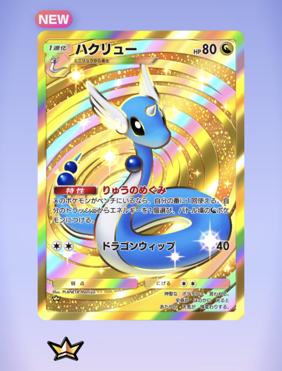 sleet_DBZD's tweet photo. 久々に金！いい日になりそう👑
#ポケポケ https://t.co/TdqoVNXM2B