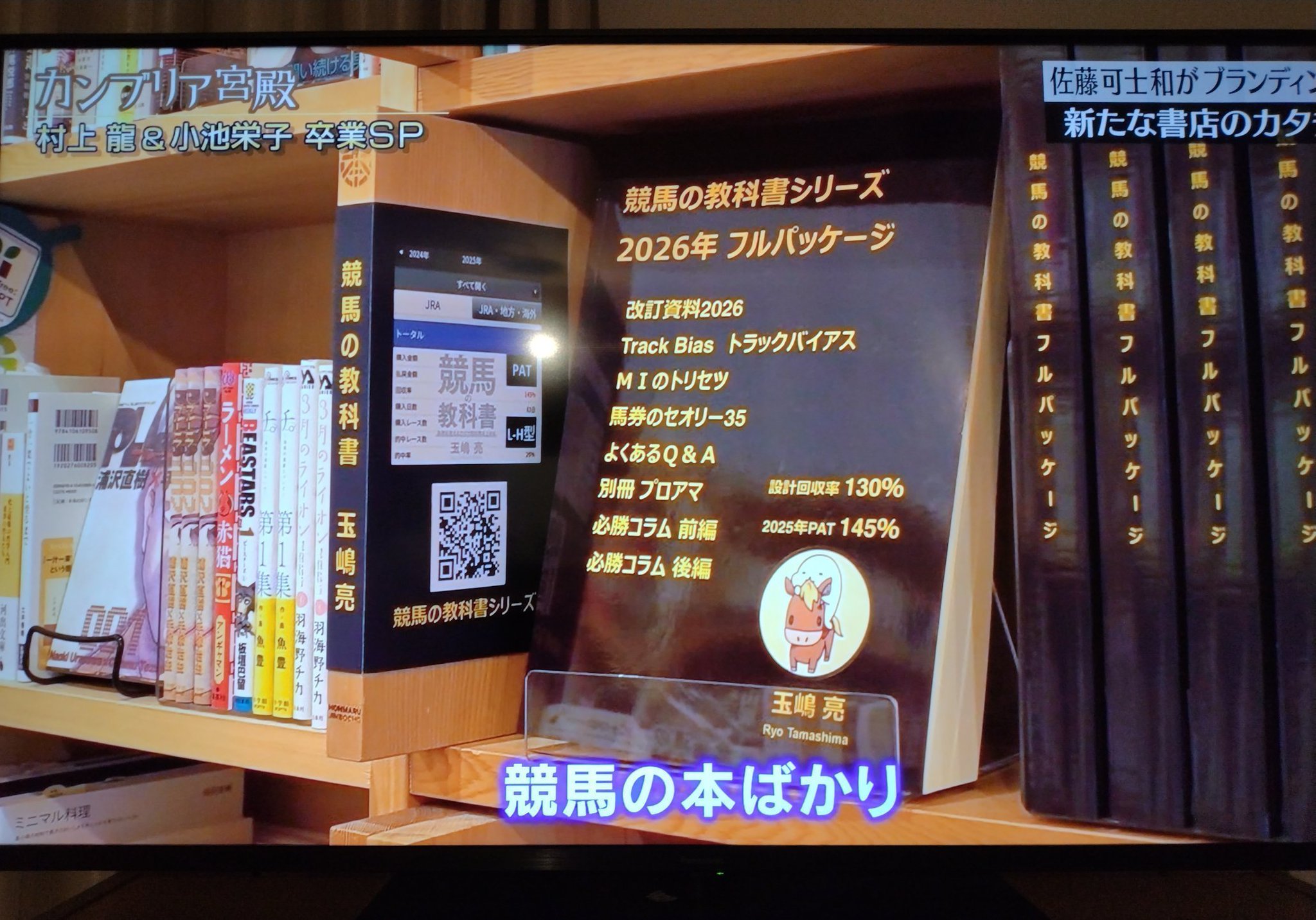 玉嶋亮『競馬の教科書』 on X: 