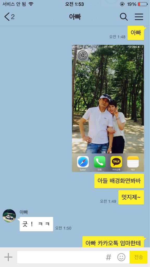 vanteblogstr's tweet photo. 10 yıl önce bugün Taehyung, babasıyla yaptığı bu KakaoTalk konuşmasını paylaşmıştı. 🥹

“Bir gün babam da Kakaotalk’ı iyi kullanır herhalde”
——————————————————
🐯: Baba.
🐯: Oğlunun telefonunun arka planına bir bak.
🐯: Güzel, değil mi? ~
👨🏻: Güzel!   Hahaha. (Babası fazla boşluk kullanarak kelimeleri yazmış)
🐯: Baba, KakaoTalk’u anneme ver.
🐯: Sanırım bunu tam olarak öğrenememişsin.
🐯: Yani “Güzel! Hahaha.” şeklinde yazman gerekiyor. (Boşluk bırakmadan)
👨🏻: Neden?
🐯: Baba, bir kelime yazıp sonra boşluk bırakıyorsun, öyle değil mi?
👨🏻: Kendi   çapımda   çok   uğraştım. Hahaha.
🐯: Şimdi de iki kez boşluk bırakıyorsun. Hahahahahaha.
🐯: Tamam, pes ettim.
👨🏻: Boşluk bırakmayacağım. Hahaha.
👨🏻: İyi geçti mi? (Konseri soruyor.)
🐯: Evet. 💜