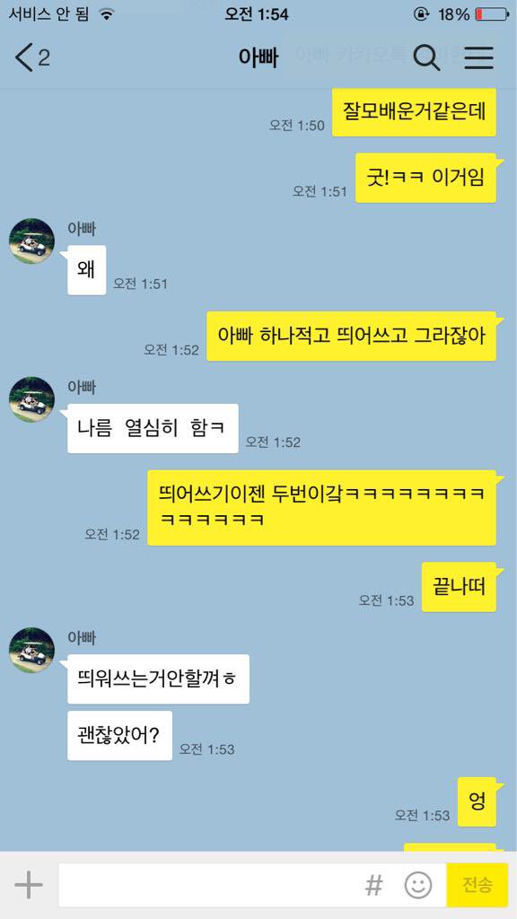 vanteblogstr's tweet photo. 10 yıl önce bugün Taehyung, babasıyla yaptığı bu KakaoTalk konuşmasını paylaşmıştı. 🥹

“Bir gün babam da Kakaotalk’ı iyi kullanır herhalde”
——————————————————
🐯: Baba.
🐯: Oğlunun telefonunun arka planına bir bak.
🐯: Güzel, değil mi? ~
👨🏻: Güzel!   Hahaha. (Babası fazla boşluk kullanarak kelimeleri yazmış)
🐯: Baba, KakaoTalk’u anneme ver.
🐯: Sanırım bunu tam olarak öğrenememişsin.
🐯: Yani “Güzel! Hahaha.” şeklinde yazman gerekiyor. (Boşluk bırakmadan)
👨🏻: Neden?
🐯: Baba, bir kelime yazıp sonra boşluk bırakıyorsun, öyle değil mi?
👨🏻: Kendi   çapımda   çok   uğraştım. Hahaha.
🐯: Şimdi de iki kez boşluk bırakıyorsun. Hahahahahaha.
🐯: Tamam, pes ettim.
👨🏻: Boşluk bırakmayacağım. Hahaha.
👨🏻: İyi geçti mi? (Konseri soruyor.)
🐯: Evet. 💜