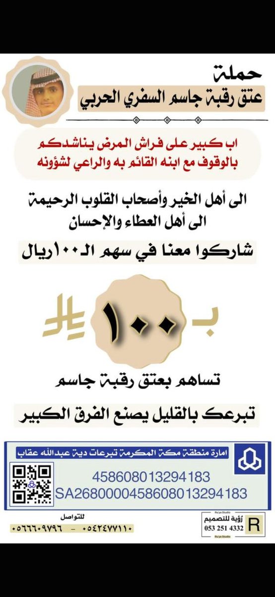 Slmnka247745's tweet photo. هذا ولد حرب مسجون من عمر ١٨ له فسجن تقريبا ١٠ سنوات
#عتق_رقبه_بدر_مفلح_الحارثي https://t.co/jukI0V1ZgO