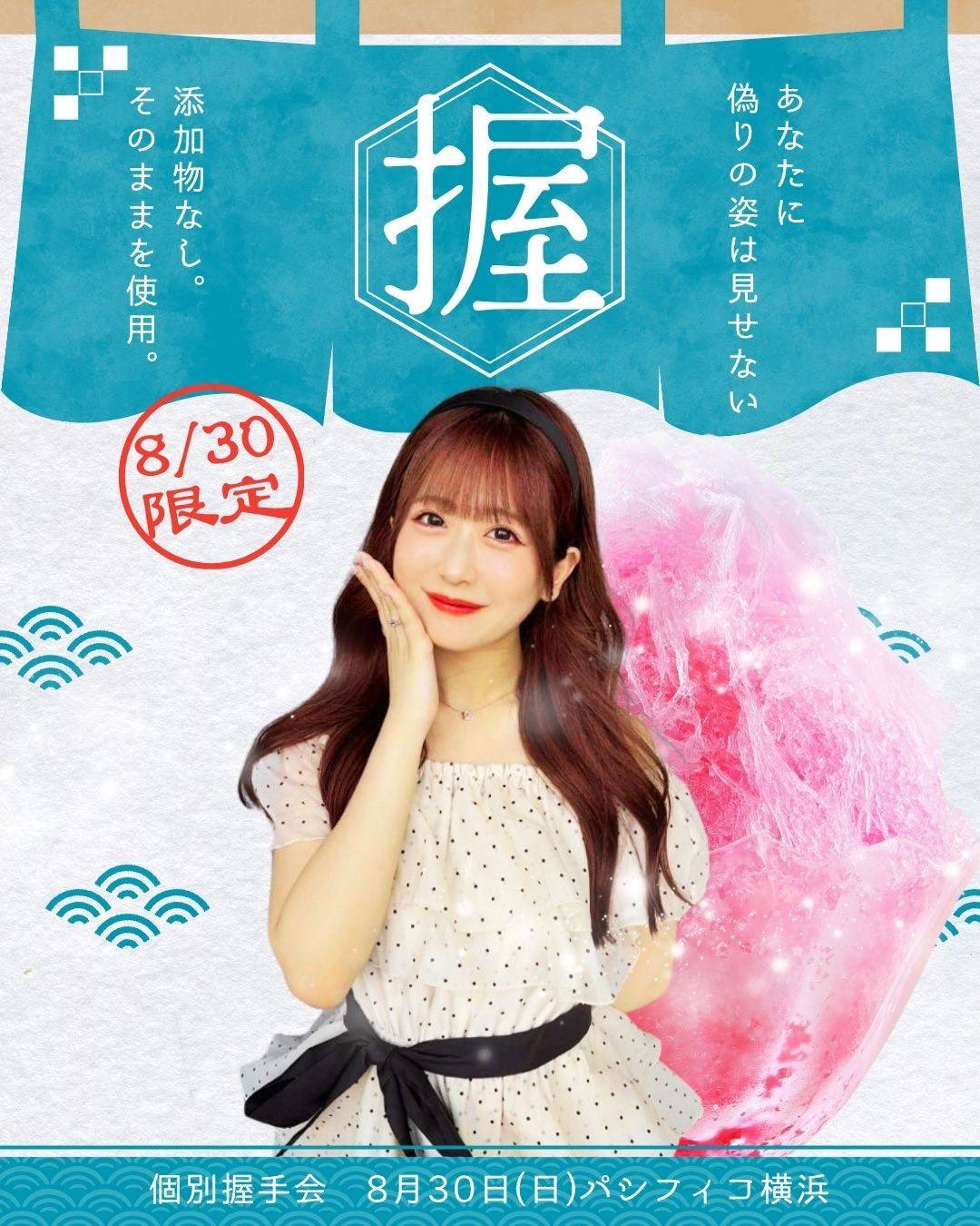 西田帆花(NMB48) on X: 