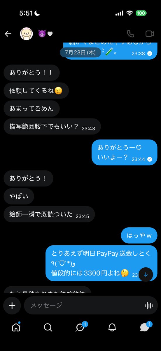 akiyume99's tweet photo. こちらやり取りです。
完全にアカウントが消されているためツイートを見直せませんが他の方からのお支払いが無いことに怒ってたり納期遅れてるだけでとやかく言われその方のことをブロックなど。
このような画像のように個人的にコテ同へのお誘いなど https://t.co/08lgzJQT4b