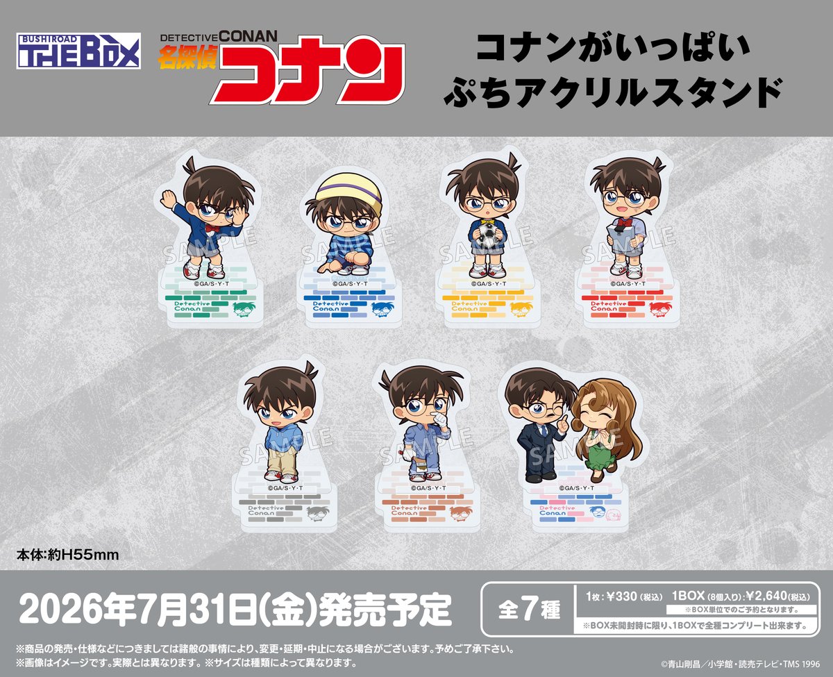 bushi_creative's tweet photo. ⋆⸜本日発売⸝⋆

───⋆
BUSHIROAD THE BOX
名探偵コナン
コナンがいっぱい ぷちアクリルスタンド

🛒全7種｜330円(税込)
┗1BOXコンプリート仕様
🔗https://t.co/cNJzmV3CPi
───⋆

コナンがいっぱいのぷちアクリルスタンドが、トレーディングボックスブランド「BUSHIROAD THE BOX」に登場！

ぜひゲットしてね✨

#名探偵コナン #conan
#ブシカプ
