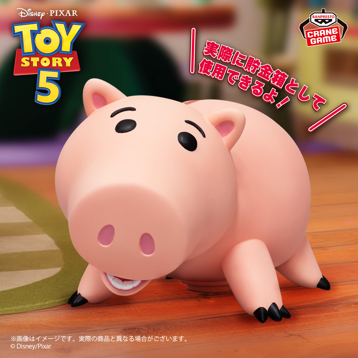 希少⭐︎初期トイストーリー　ハム 貯金箱フィギュア バンプレストブランド(BANDAI SPIRITS) a X: 