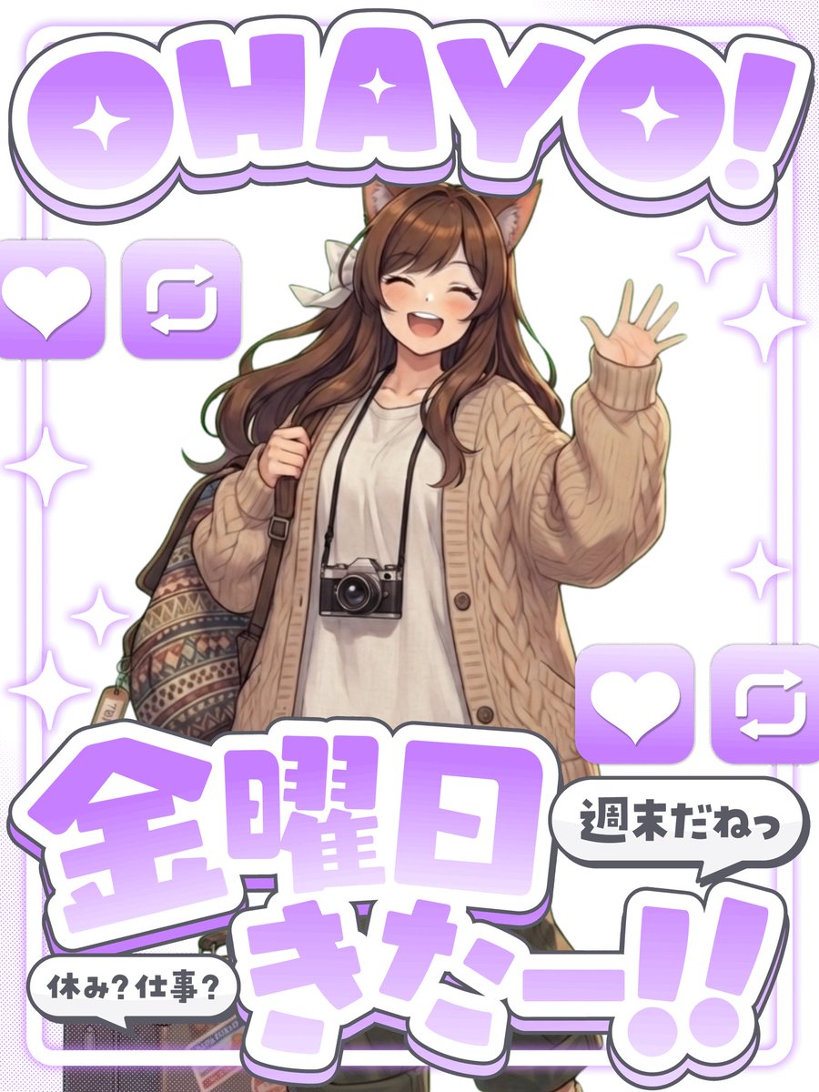 osakanavv's tweet photo. おはようございます😊
待ちに待った金曜日！週末お休みの方もそうでない方も、一区切りですね✨

今日は「29ラジオ」第4回を公開いたします！ #キン肉マン トーク、作業BGMに、おねむのおともに、よろしければお聞きくださいね📻 https://t.co/AW2du399Uz