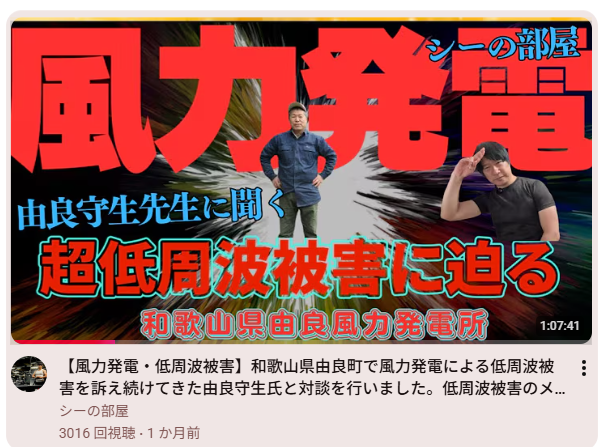 zan4736511's tweet photo. 世界じゃ、どの国でも風力反対をやっている。日本とは正反対だ。日本の各地でやっているペテンのエセ反対を見ろよ。土砂崩れが心配だってよ。心理操作、洗脳支配が分かるか。水俣病と同じやり方だ。弾圧されて頃される。笑いものかい。我々日本人も戦おうぜい。 https://t.co/RkUFSjwjMc