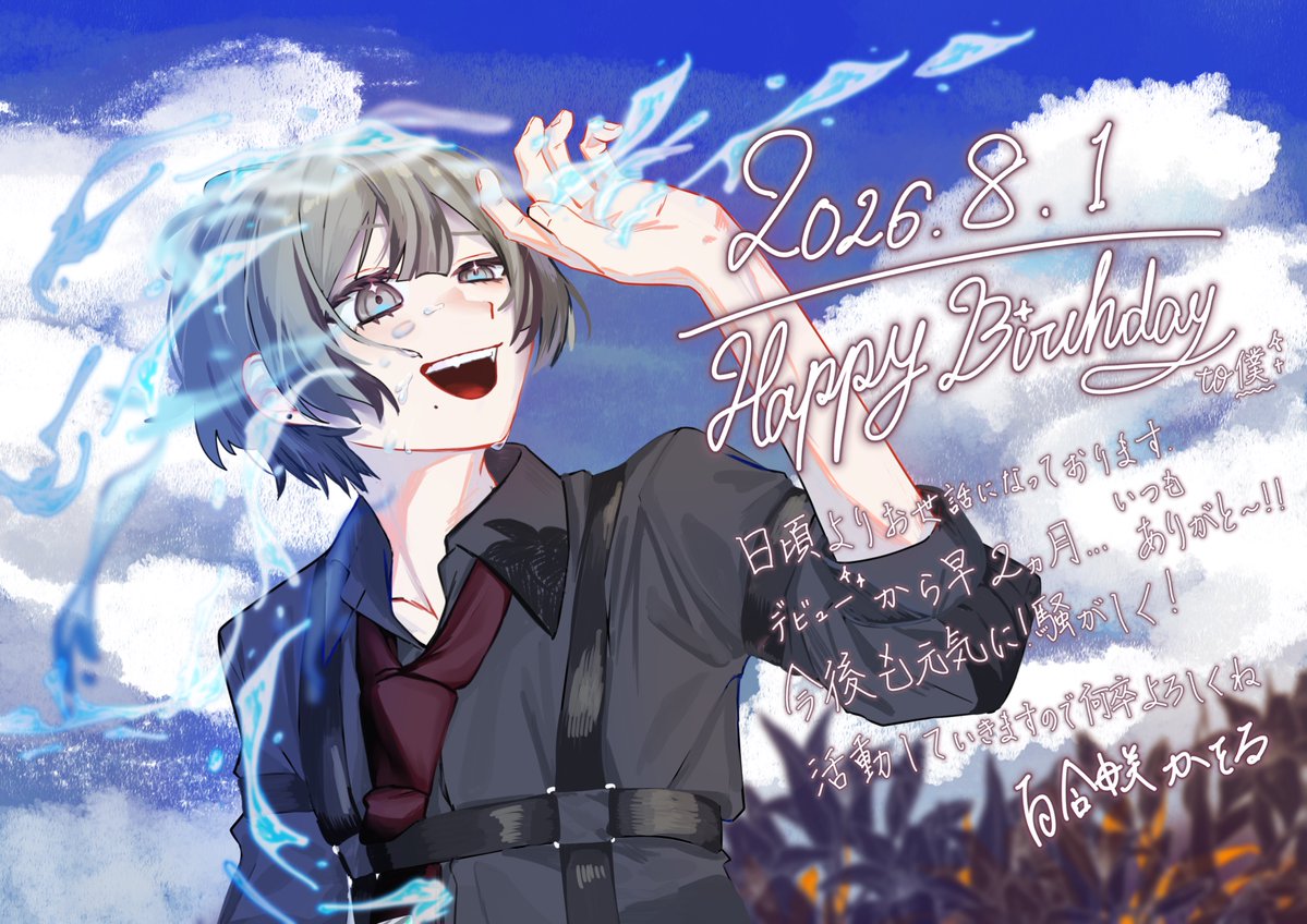 Yurisakikaworu's tweet photo. 𝐇𝐚𝐩𝐩𝐲 𝐁𝐢𝐫𝐭𝐡𝐝𝐚𝐲🎉

お誕生日を迎えました〜！
私自身が盛大に祝っています

本日22:00〜はお誕生日配信を行います㊗️
お時間が合いましたら遊びに来てね。 https://t.co/05BoB6eDiA
