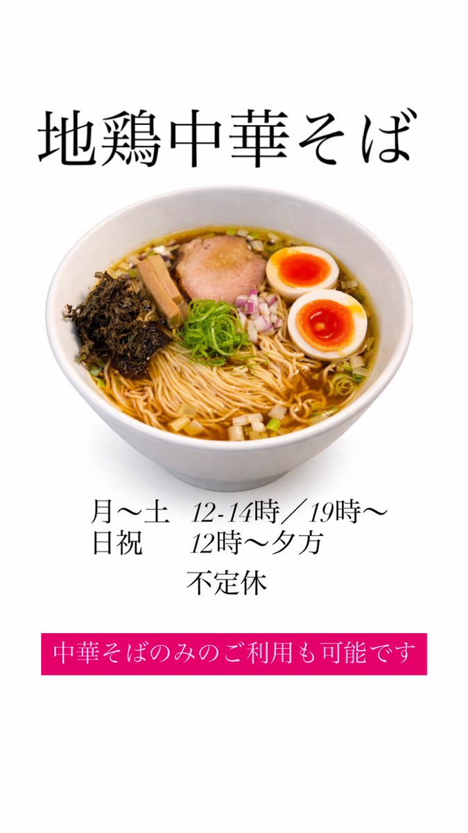 Zaru_Tokyo's tweet photo. 7/31(金)   昼営業お休み
                 夕方早めより開宴
 8/1(土)    12時〜
    2(日)     休業
    3(月)     20〜24時
                  関係者のみの営業
    4(火) 5(水)   休業

よろしくお願いいたします🍜🥟 https://t.co/z6m264oW2c