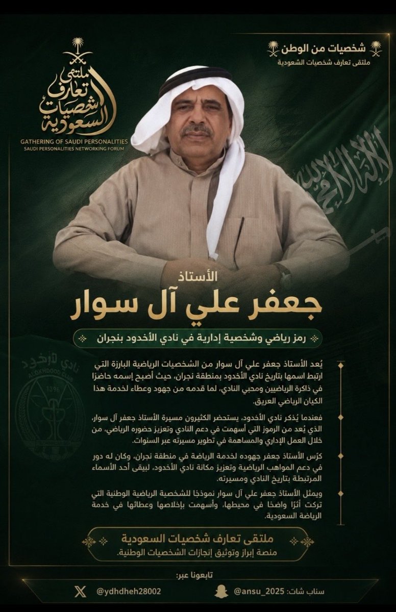 جعفر ال سوار tweet media