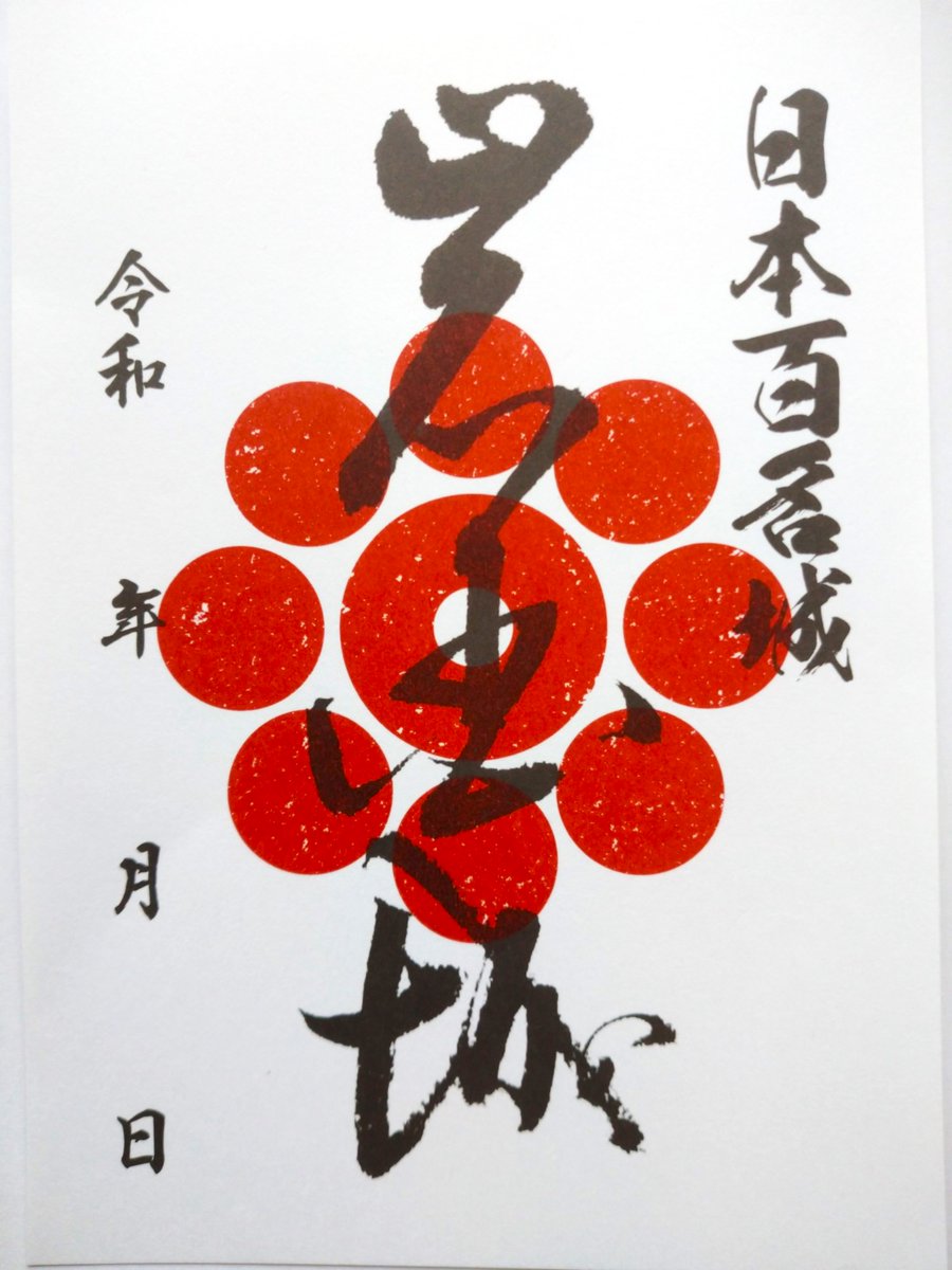 shirofukei's tweet photo. 関ヶ原の敗戦後も毛利を守った西国の城
【岩国城】を水彩風に描きました
関ヶ原合戦後に吉川広家が築きましたが
江戸幕府の下した一国一城令によって
7年という短期間で取り壊された残念な山城です
note【水彩画と御城印で巡る 日本の名城40】
西国を治めた城　岩国城
（https://t.co/4Z8YjOzLgX） https://t.co/x7PjukJ5hY