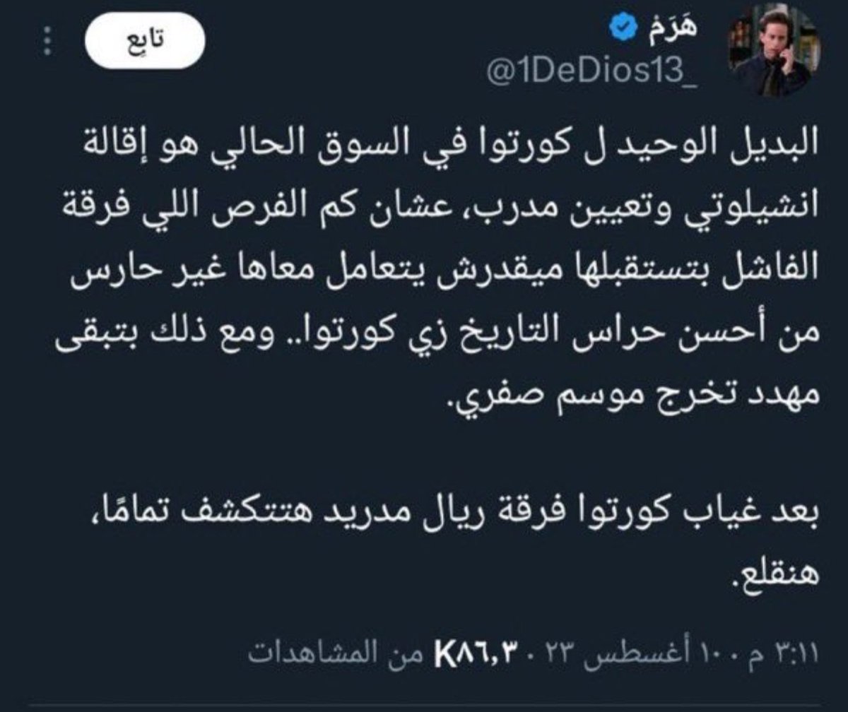 3dn99's tweet photo. شبيحة زيدان في بداية موسم 2024 😂

والباقي دعس https://t.co/5EHMOvZxls