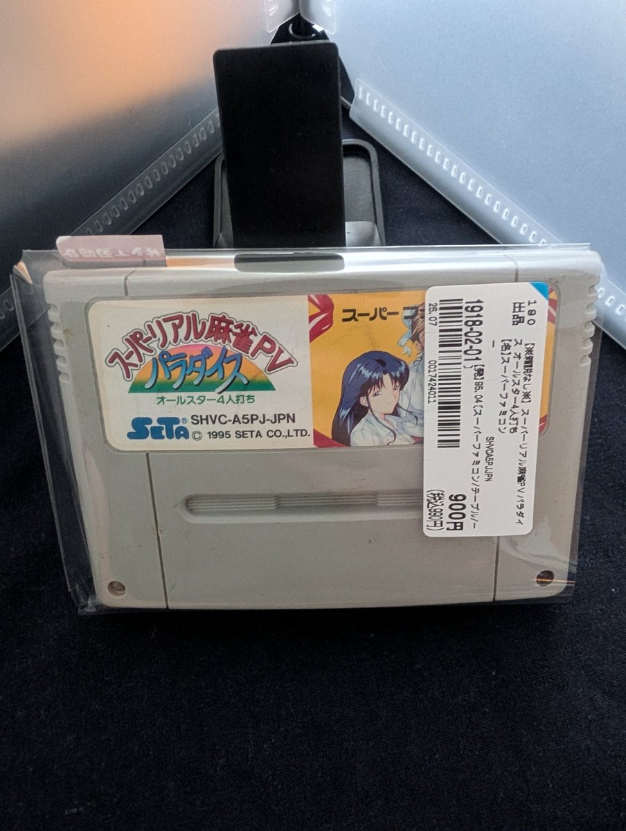G_Ben76's tweet photo. ❏❏購入品❏❏

最近、購入したSFCソフト。
初見、未所持など購入理由は様々ですが、まぁまぁお得に購入出来たのではないでしょうか？
しかし…まだまだ未だに知らんソフトが出てくる…。 https://t.co/IScd4ZvrDm