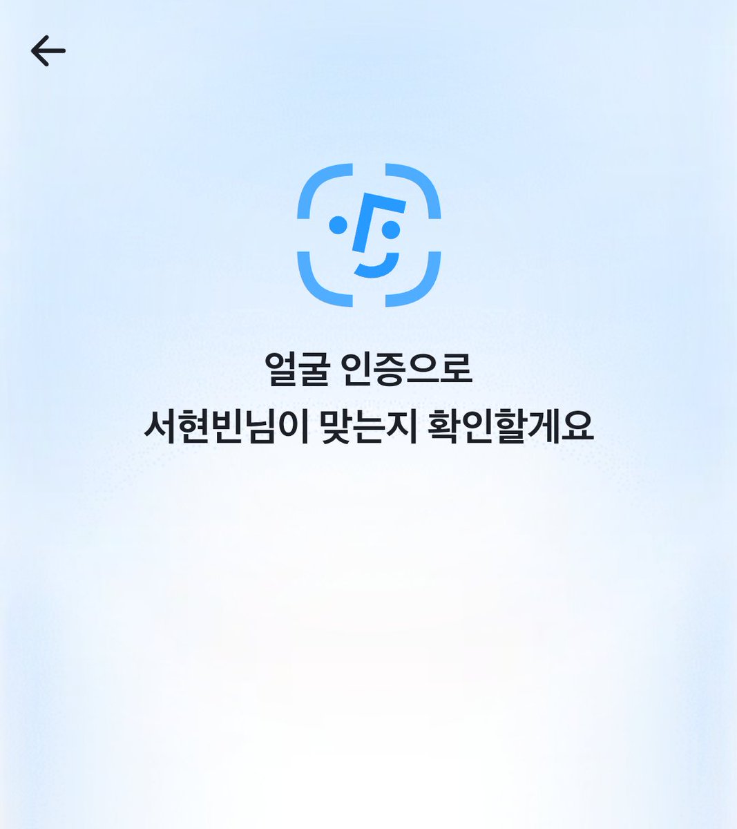 hyunbinseo97's tweet photo. 토스 진짜 악질이다. 송금하는데 갑자기 얼굴 인증이 필수인 것처럼 해서 페이스패스 가입 시키네. 약관도 다 필수 항목뿐이고 

부모님께서 토스 쓰시면 꼭 알려드려야 할 듯 

우회 방법: [다른 방법으로 송금하기] 누르고 지문인식 등 다른 방법으로 인증 https://t.co/TGZGUfXtLl