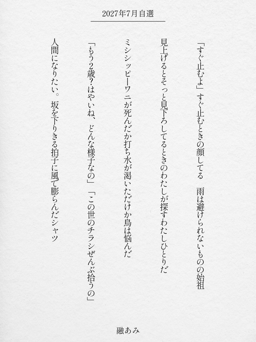 tu_es_ego's tweet photo. あたりの気配をうかがうような姿勢から、のそりとおおげさな仕草で取り出した煙草をひとくち吸いこみます。それから身体ぜんたいを沈ませつつ、ぼぼわぁ、と真っ白な泡を月の明かりにむけて吐いてから、ようやく潜水艦は話しはじめました。
「ええ、確かに蝶の群なら見ましたよ。」
 #自選短歌月まとめ https://t.co/BhuDiSp1St