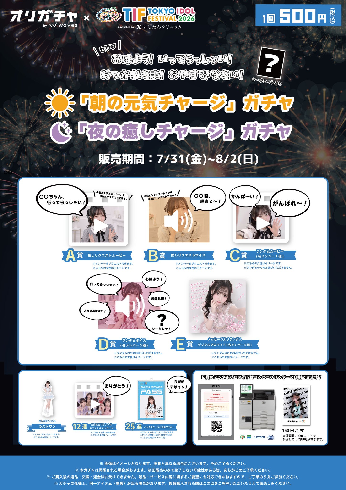 ちゃら様★専用ページ LinQオフィシャル@7/15「夏しちゃえ！」リリース on X: 