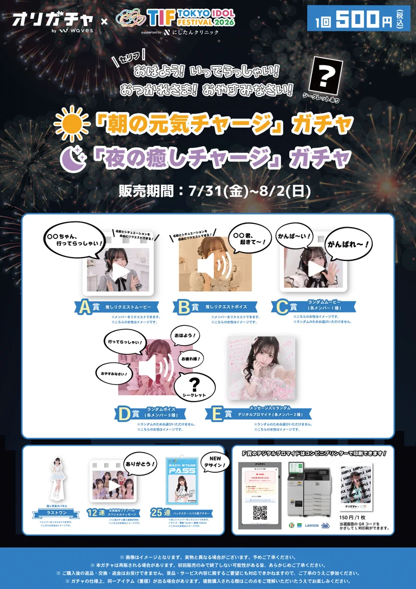 LinQオフィシャル@7/15「夏しちゃえ！」リリース على X: 
