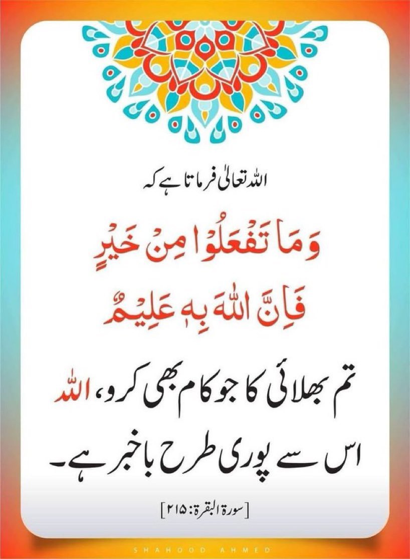 RajababarPk's tweet photo. بےشک میرا رب سب جانتا ھے https://t.co/qZ1lA3VUAg