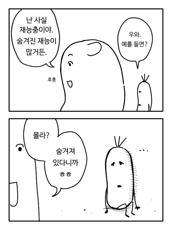 omo_the_octopus's tweet photo. 난 사실 재능충임 https://t.co/AxWsERjbFm