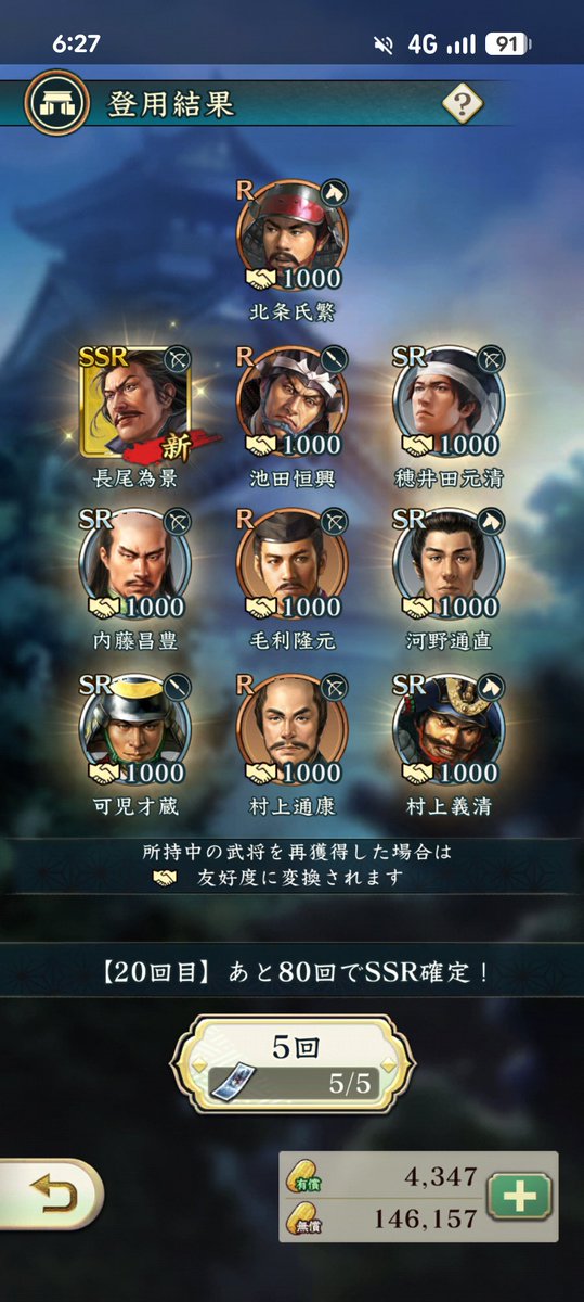 sukeru_fx's tweet photo. 銀札でなんか出たぞ
#信長出陣 https://t.co/MI04495115